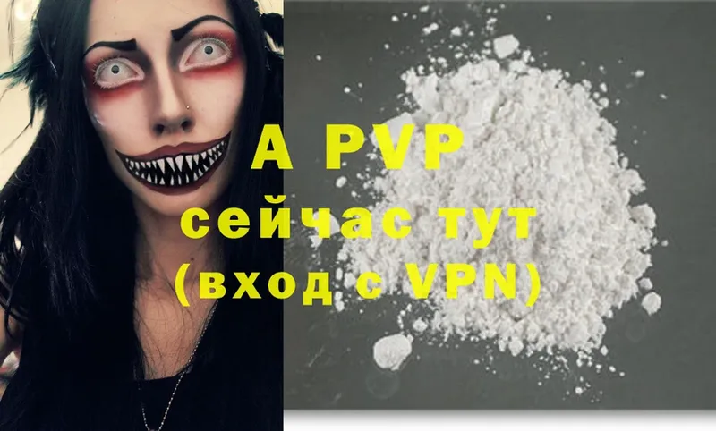 Alpha PVP мука  закладка  Димитровград 